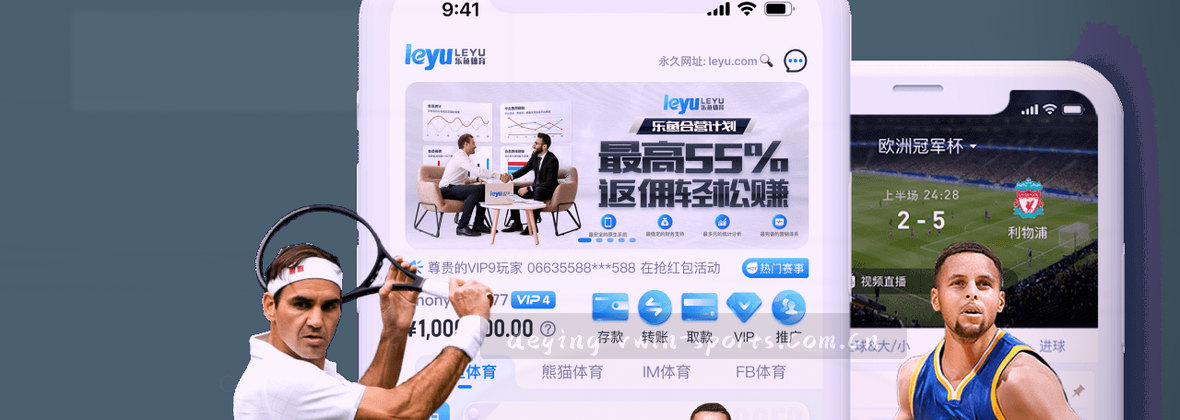 深耕中国 实力引领全球体育平台